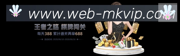 MK体育荣誉